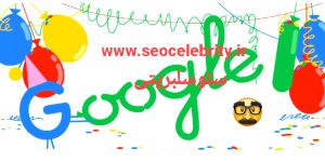 هویت سازی در گوگل، رشد کسب و کار، به زبان فارسی